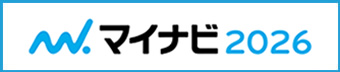 マイナビ2026