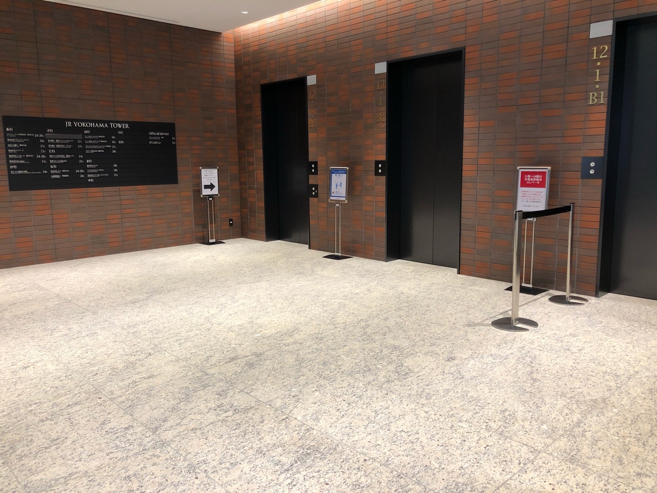 ＪＲ横浜タワー