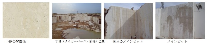 『丁場紀行』トルコ丁場紀行：前編　No．5-2