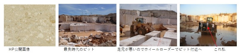 『丁場紀行』トルコ丁場紀行：前編　No．5-3