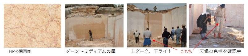 『丁場紀行』トルコ丁場紀行：前編　No．5-3