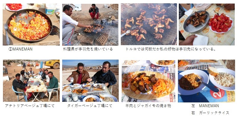 『丁場紀行』トルコ丁場紀行：前編　No．5-3