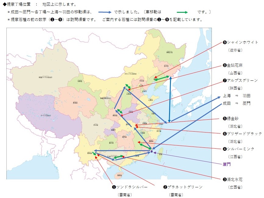 『丁場紀行』中国丁場紀行：もっと過酷編　No．8-1