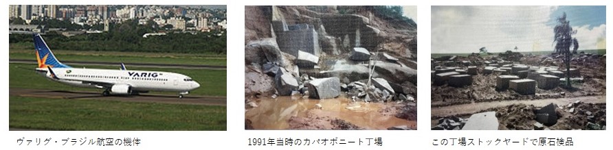 『丁場紀行』ブラジル丁場紀行　後編　No．14-1