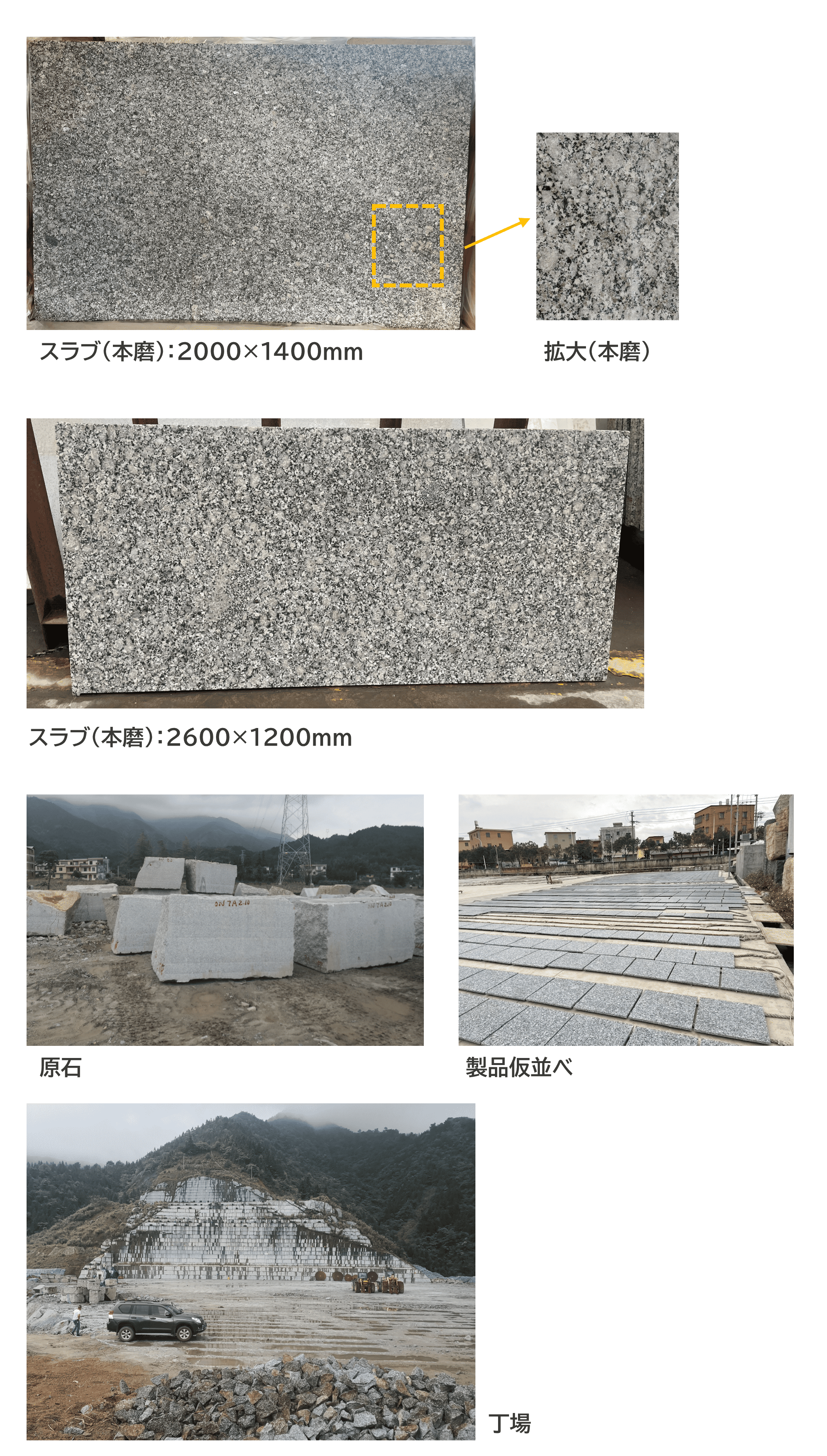 【推奨石種】ロックビルグレー／花崗岩