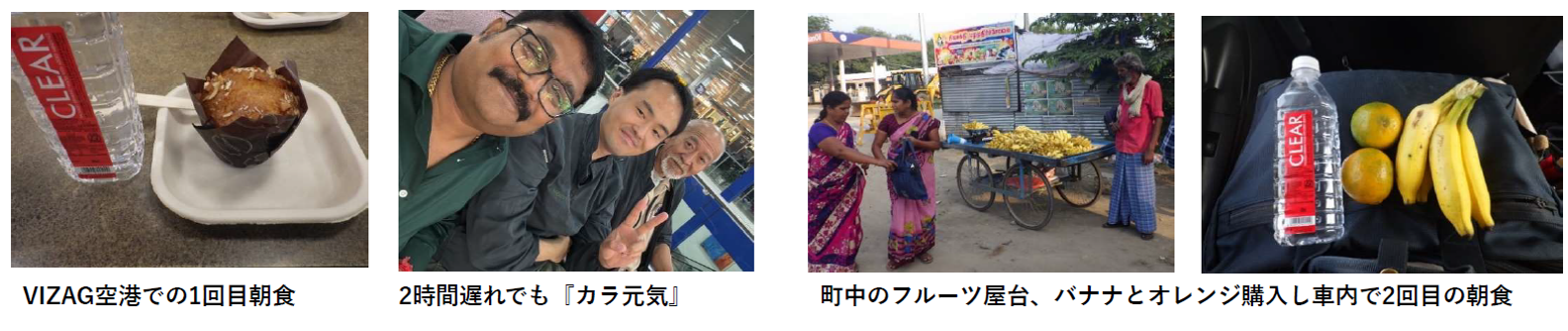 『丁場紀行』インド丁場紀行　第３弾　2024年12月出張　過酷移動編　No．15-6