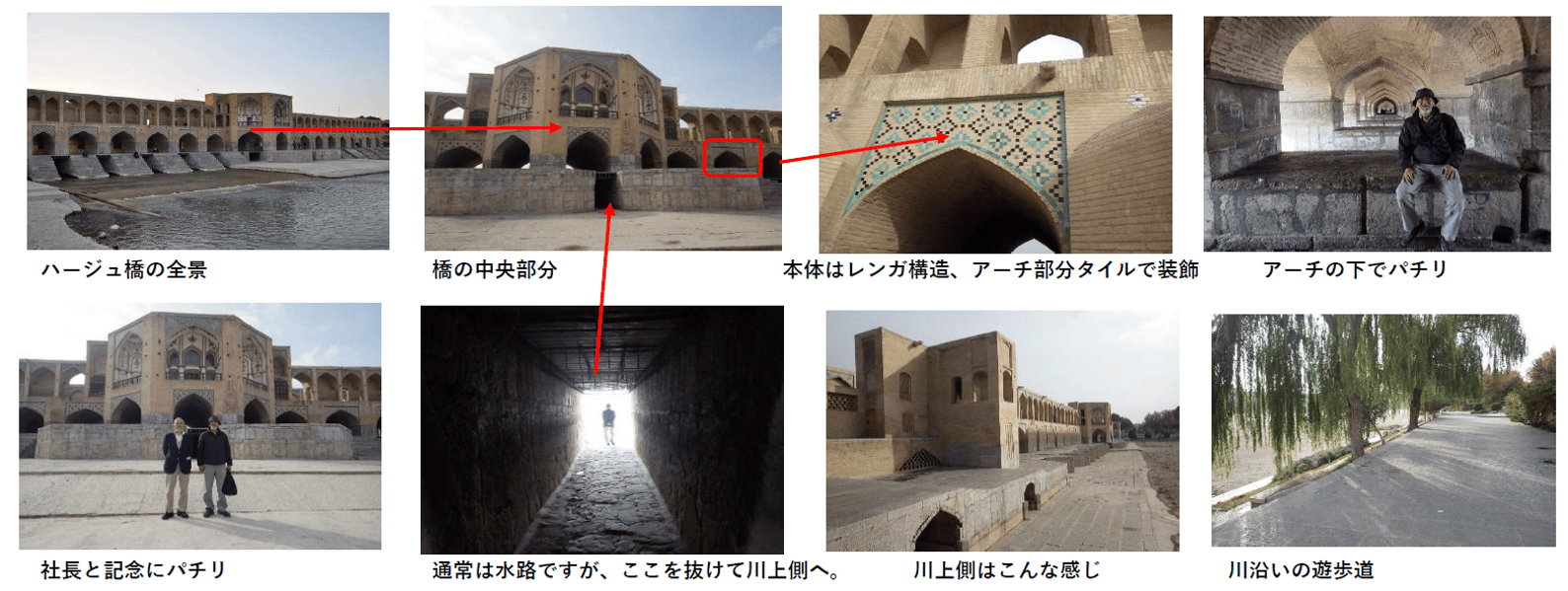 『丁場紀行』イラン丁場紀行　2018年11月出張編　No．16-4