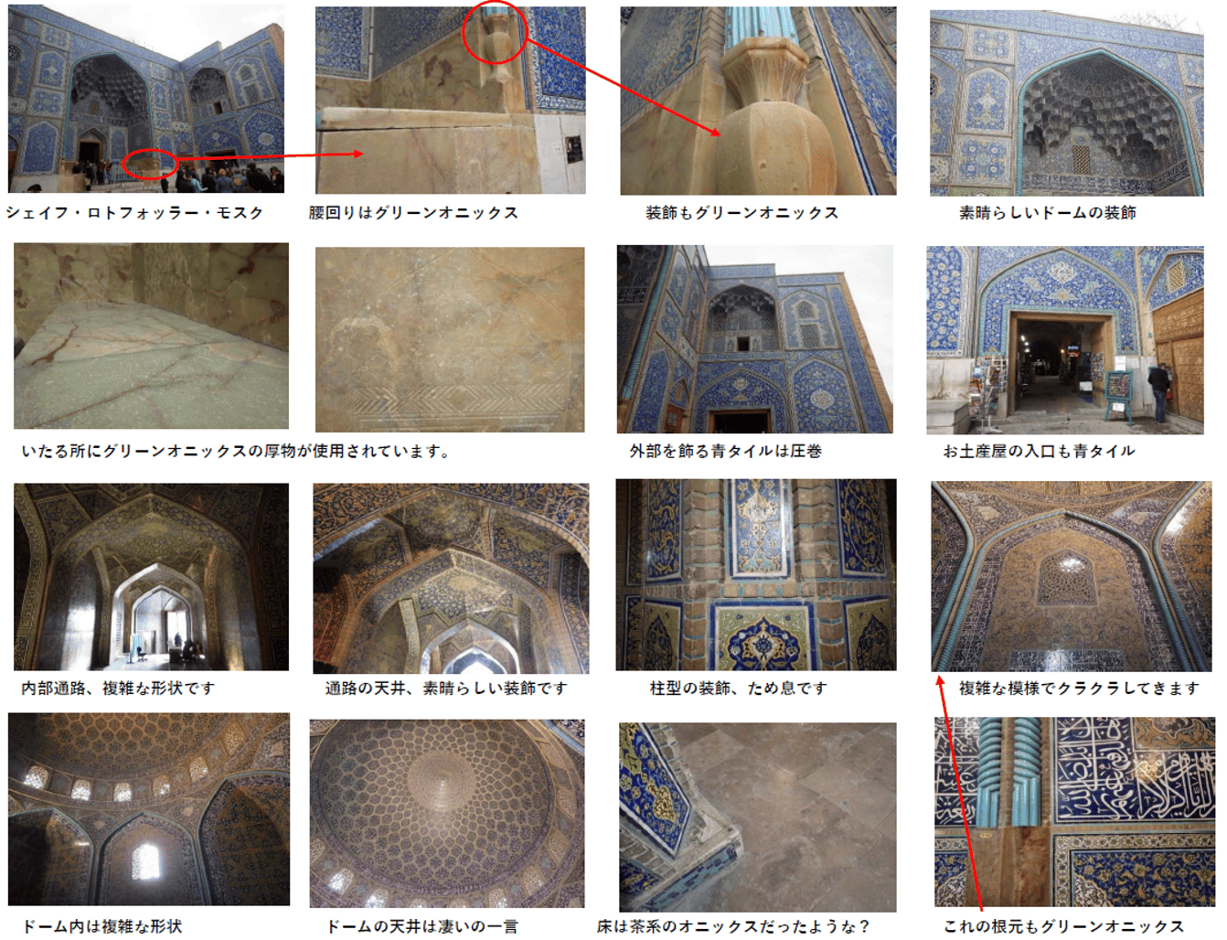 『丁場紀行』イラン丁場紀行　2018年11月出張編　No．16-4
