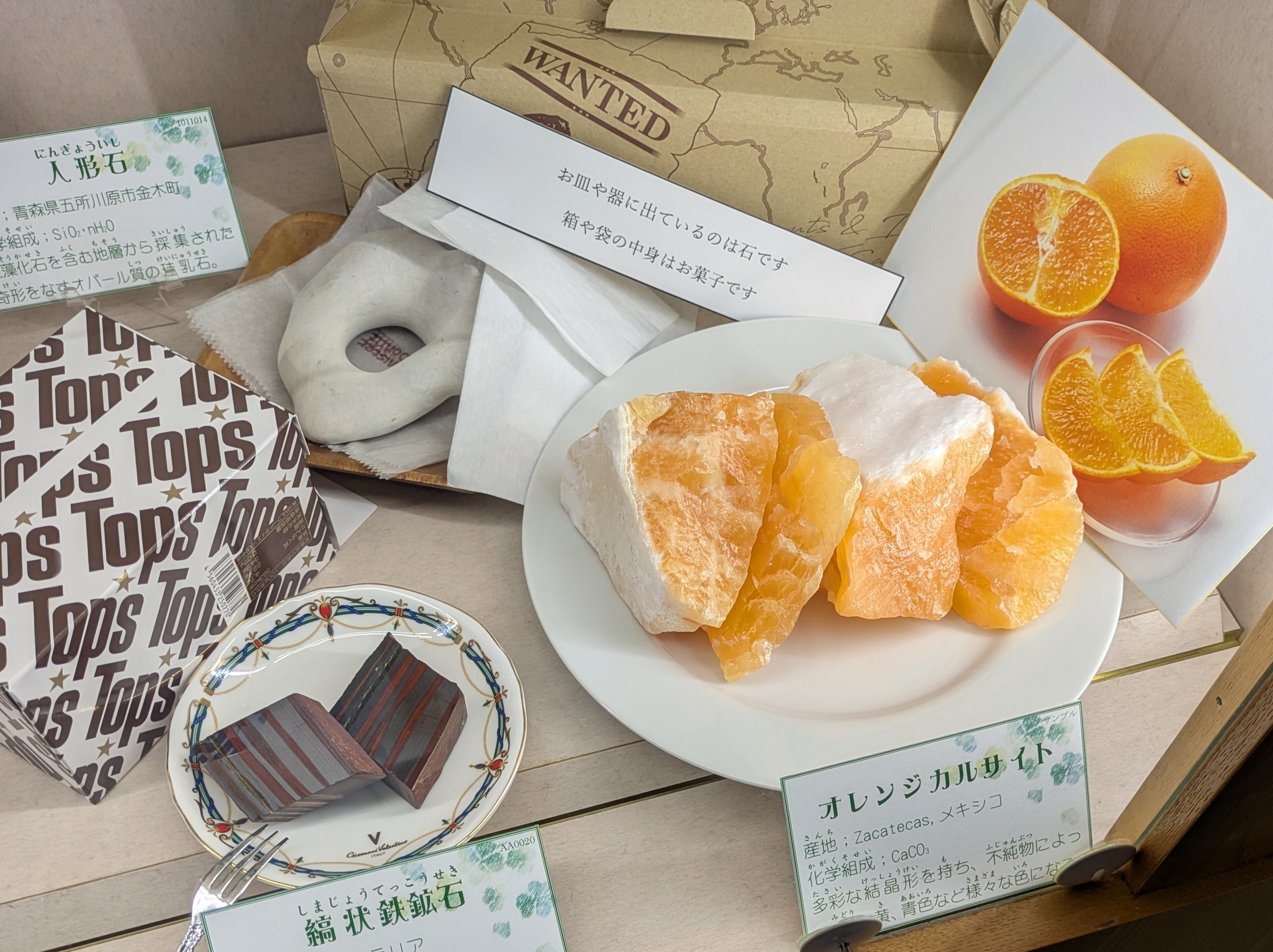 奇石博物館に行ってきました