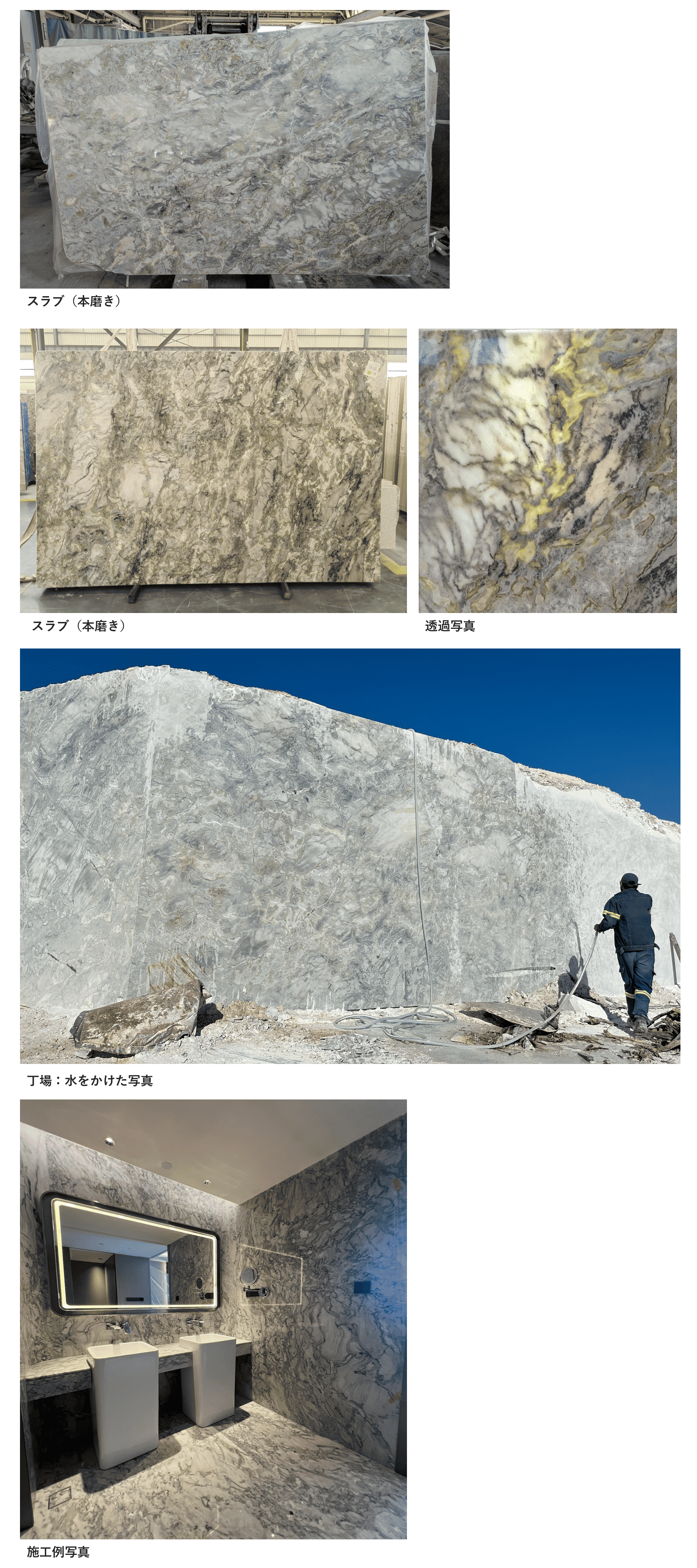 【推奨石種】フラッシュミント／大理石