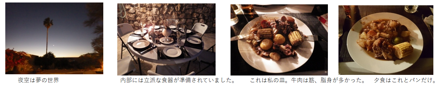 『丁場紀行』ナミビア丁場紀行　2017年6月出張編　No.17-3