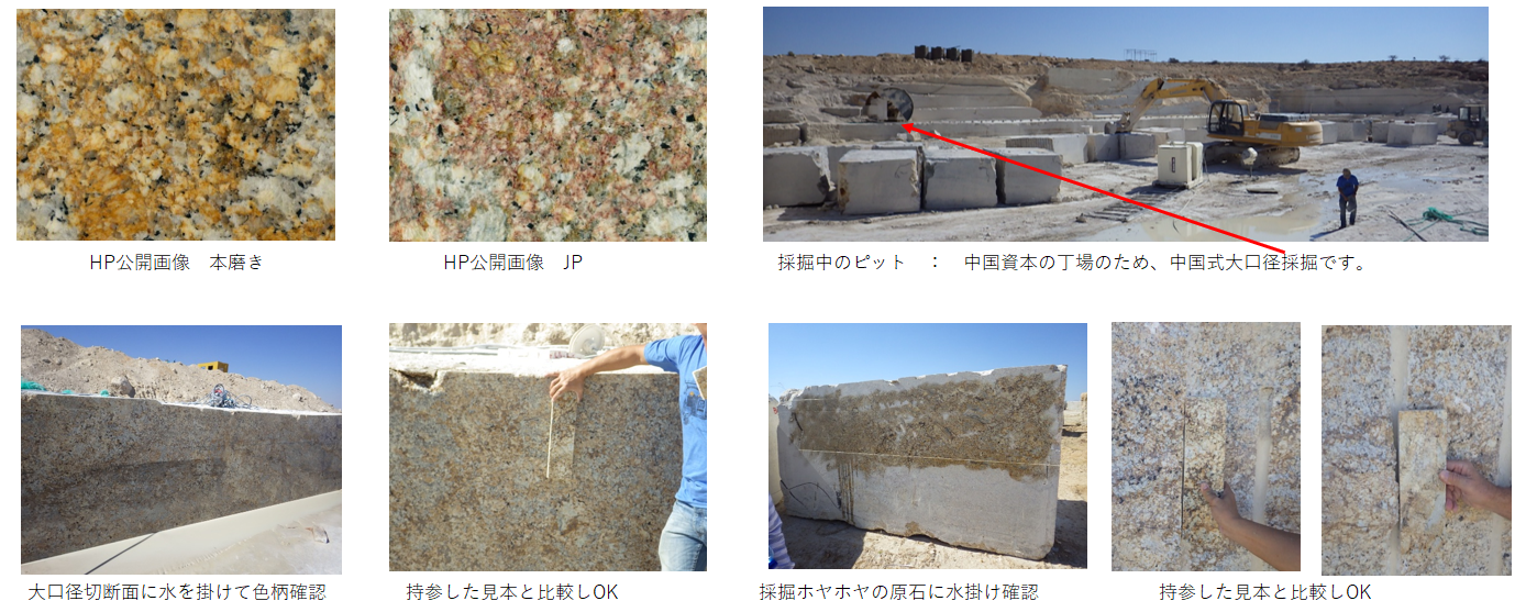 『丁場紀行』ナミビア丁場紀行　2017年6月出張編　No.17-3