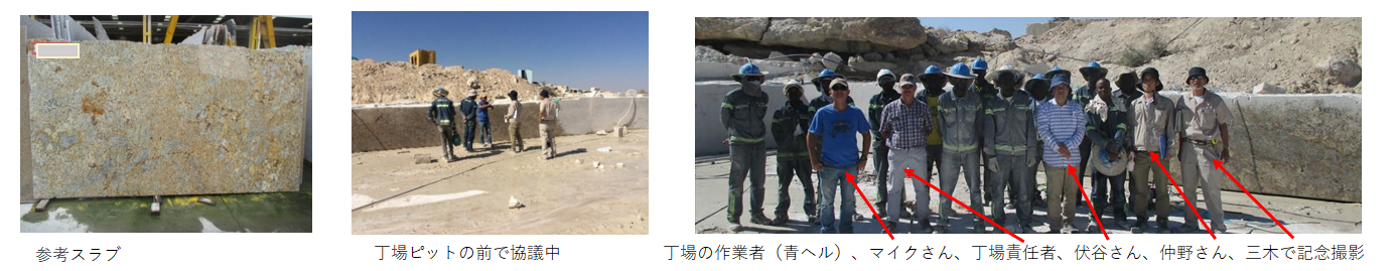 『丁場紀行』ナミビア丁場紀行　2017年6月出張編　No.17-3