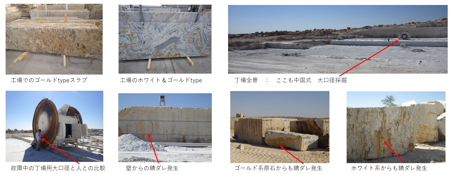 『丁場紀行』ナミビア丁場紀行　2017年6月出張編　No.17-3