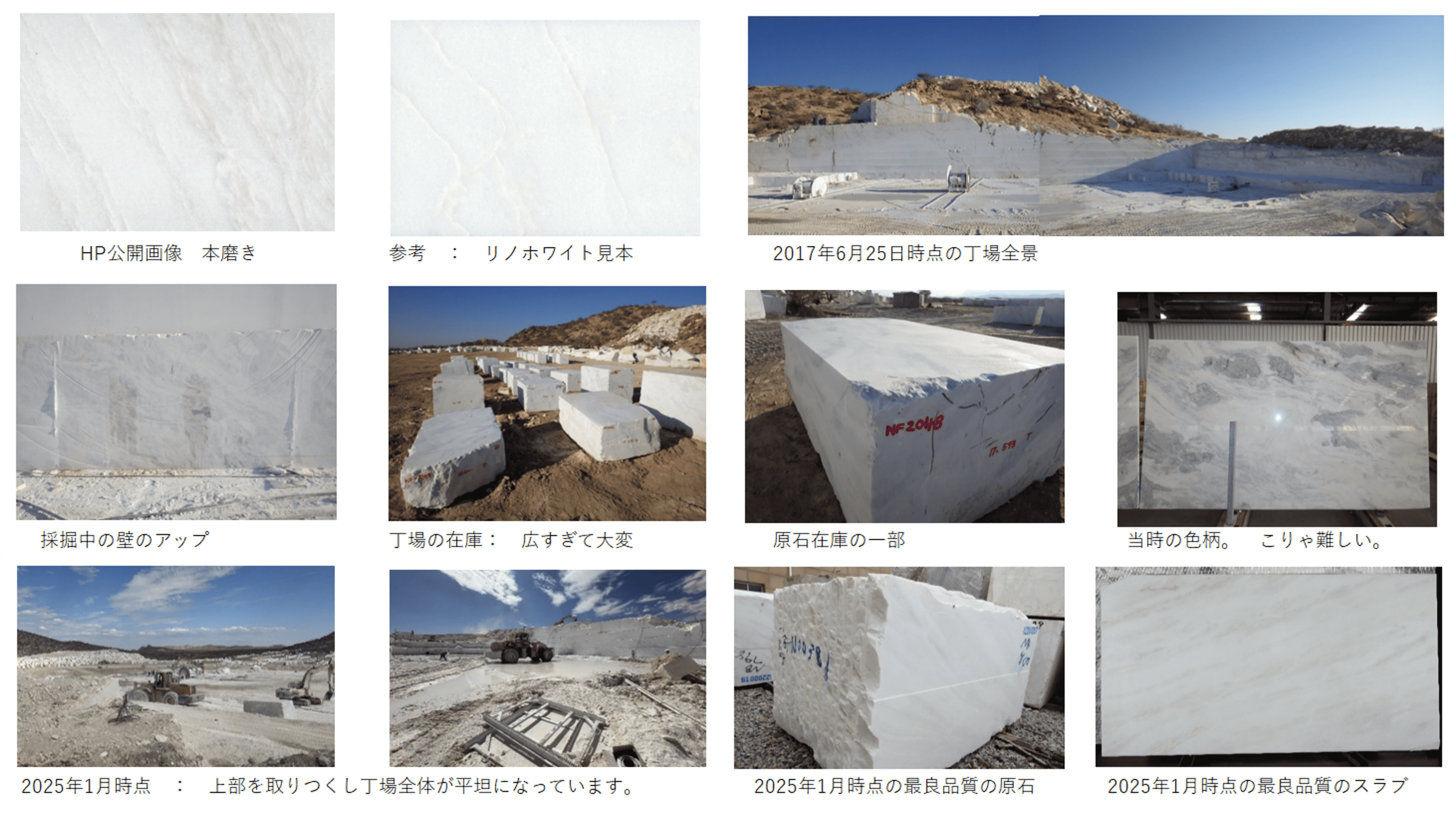 『丁場紀行』ナミビア丁場紀行　2017年6月出張編　No.17-3