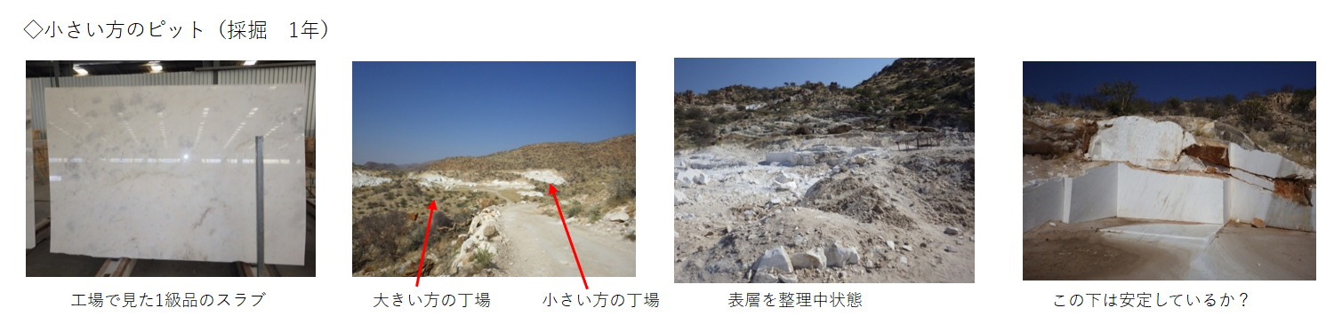 『丁場紀行』ナミビア丁場紀行　2017年6月出張編　No.17-4