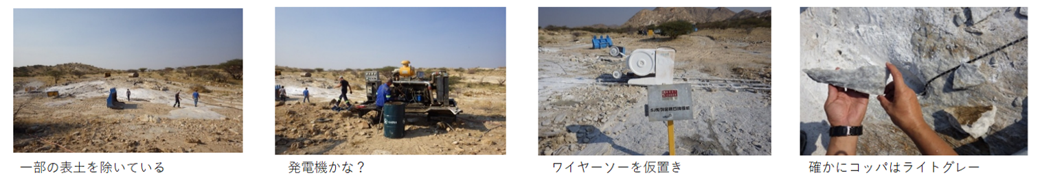 『丁場紀行』ナミビア丁場紀行　2017年6月出張編　No.17-4