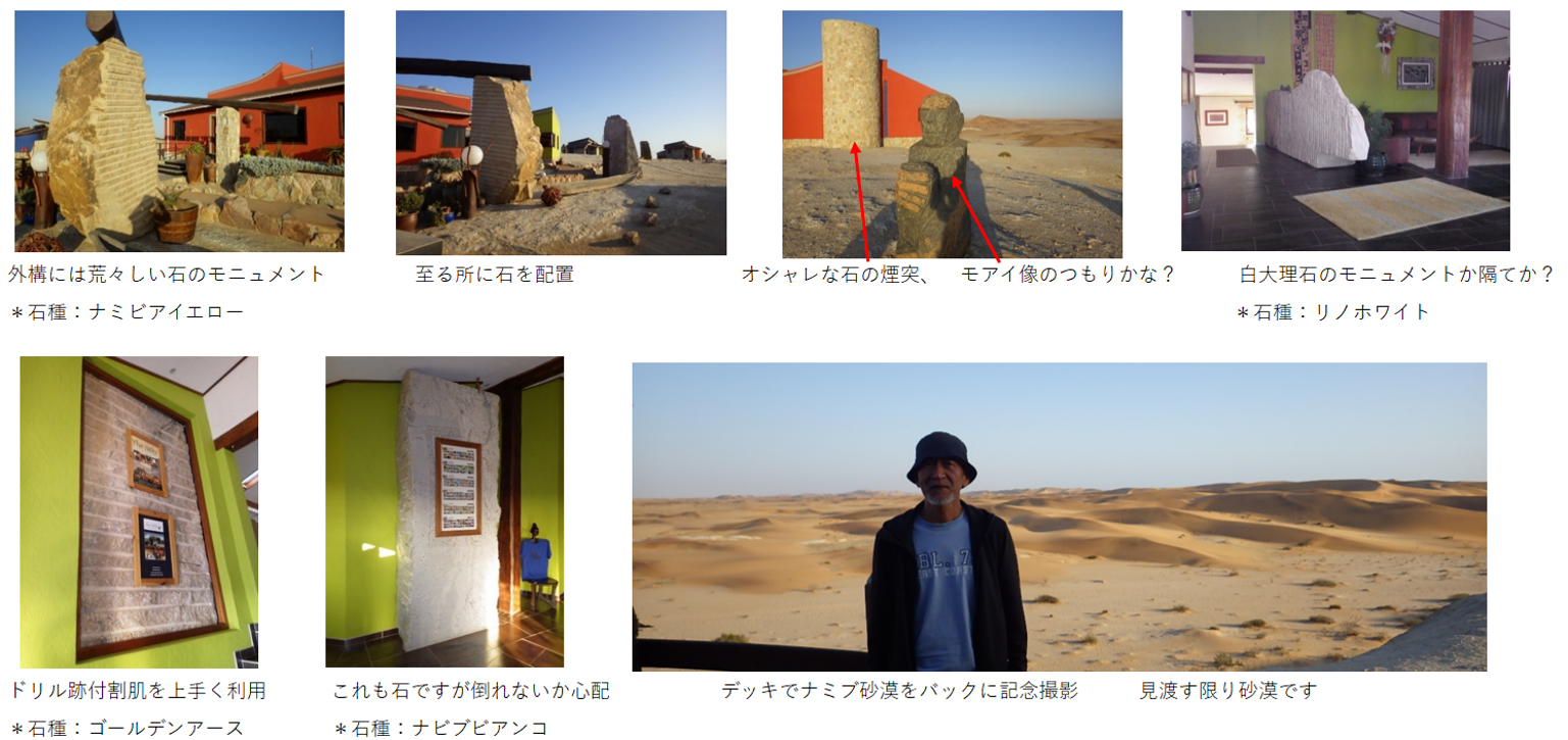 『丁場紀行』ナミビア丁場紀行　2017年6月出張編　No.17-5