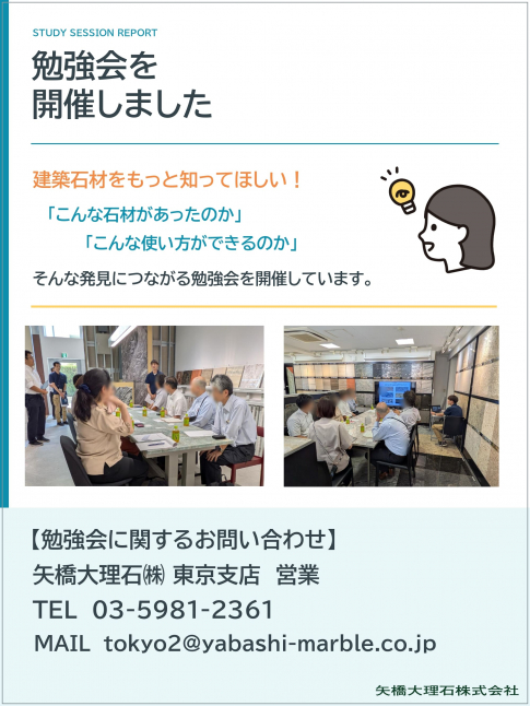 8/19 勉強会を開催しました