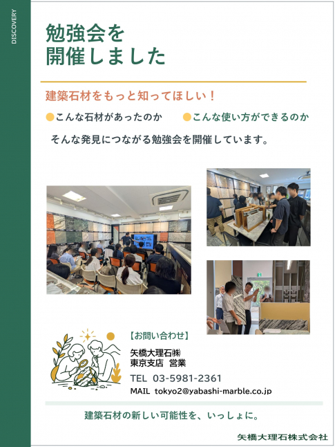 8/26 勉強会を開催しました